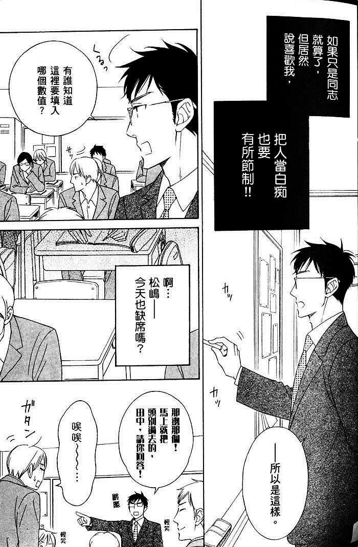 《教职员室的秘密情事》漫画最新章节 第1卷 免费下拉式在线观看章节第【51】张图片