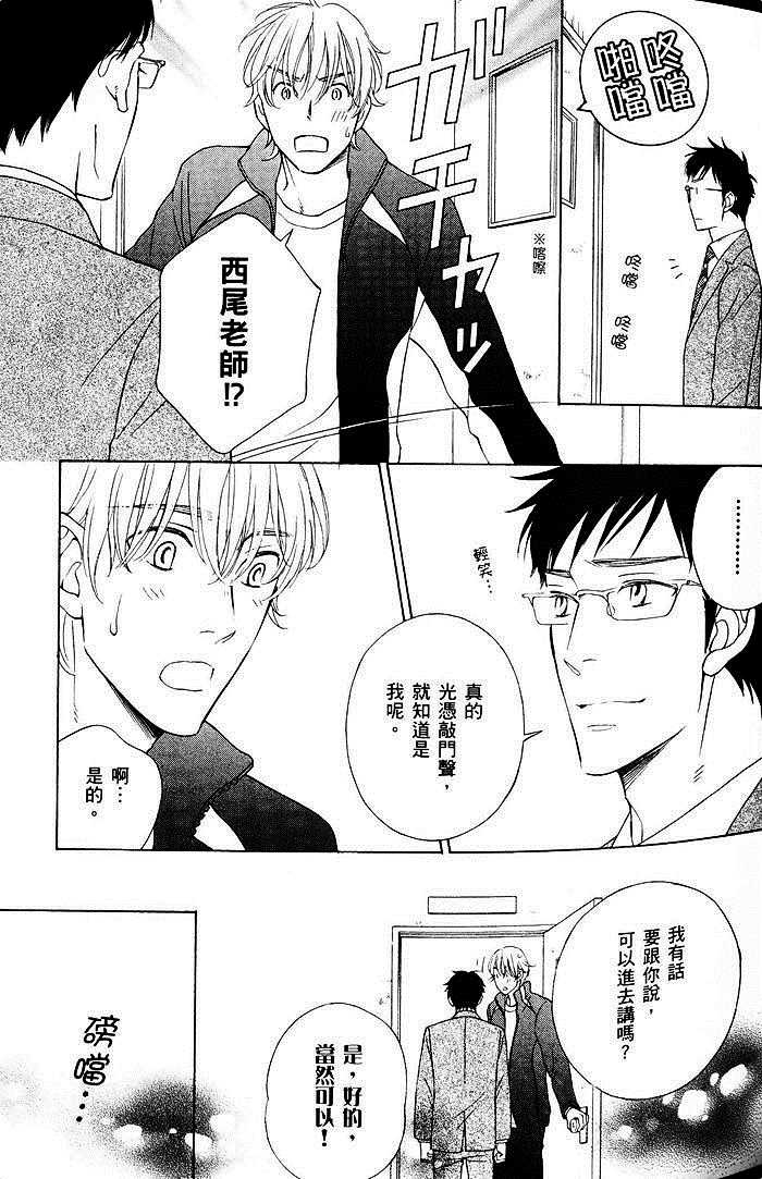 《教职员室的秘密情事》漫画最新章节 第1卷 免费下拉式在线观看章节第【57】张图片