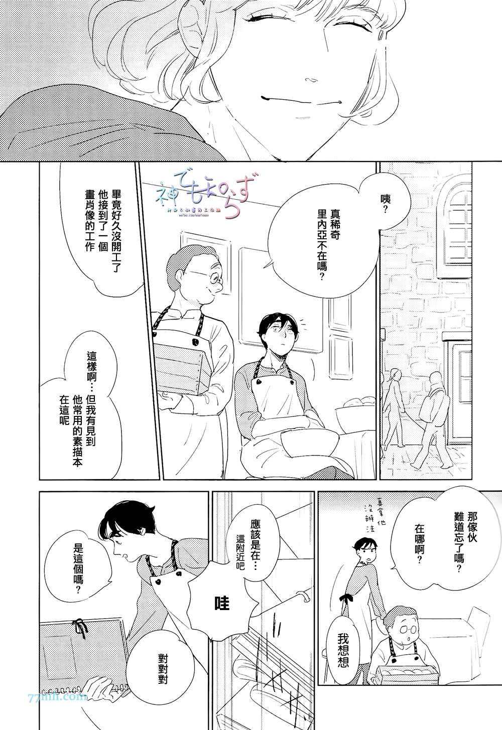 《早安 晚安》漫画最新章节 第5话 免费下拉式在线观看章节第【18】张图片