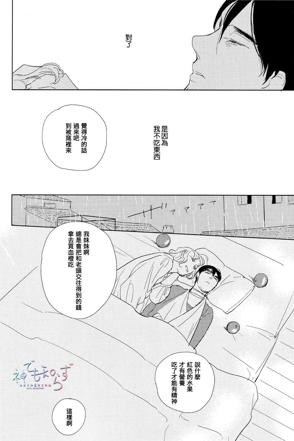 《早安 晚安》漫画最新章节 第4话 免费下拉式在线观看章节第【13】张图片