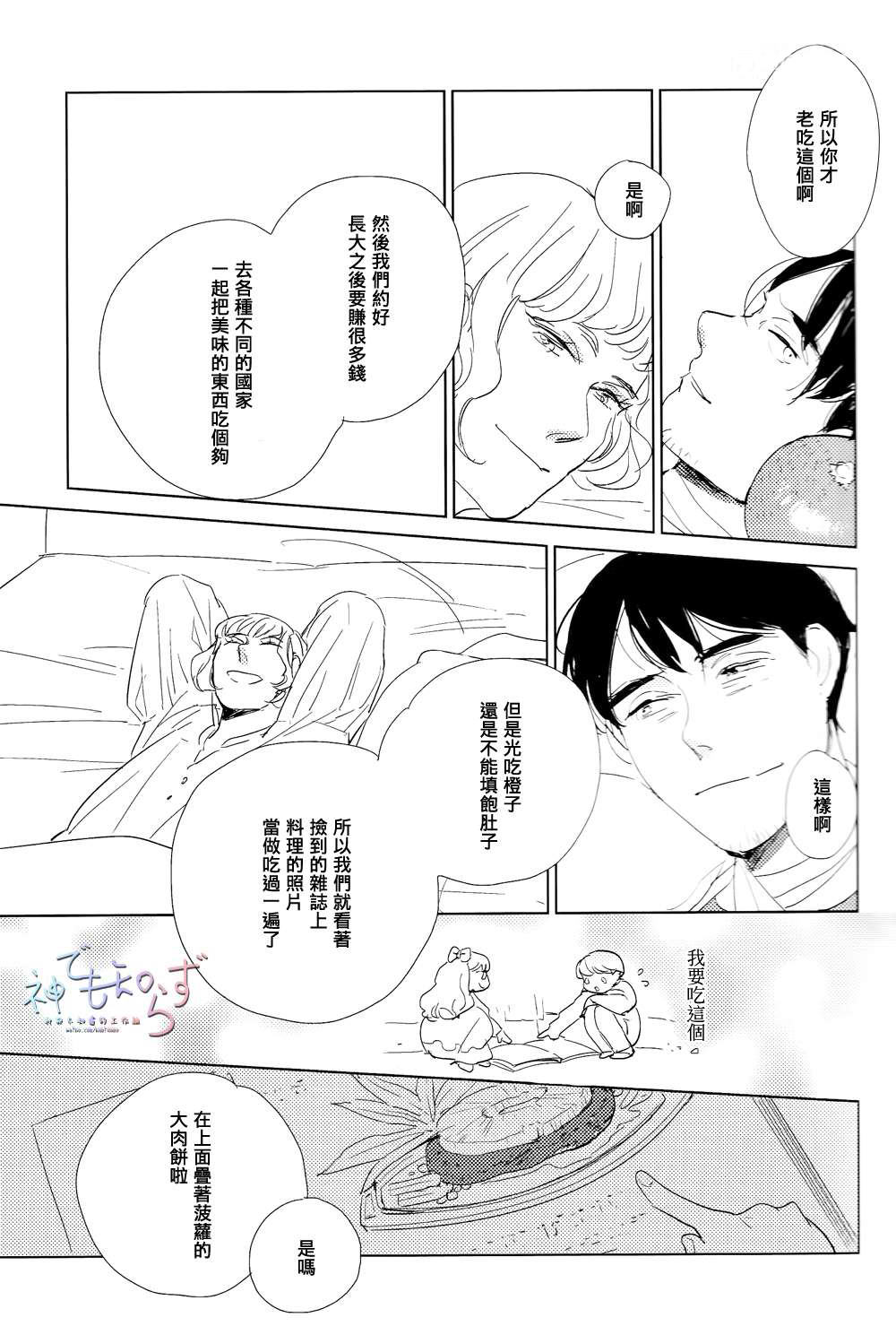 《早安 晚安》漫画最新章节 第4话 免费下拉式在线观看章节第【14】张图片