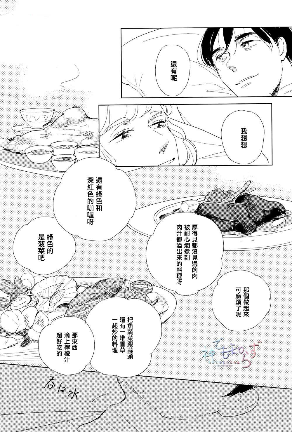 《早安 晚安》漫画最新章节 第4话 免费下拉式在线观看章节第【15】张图片