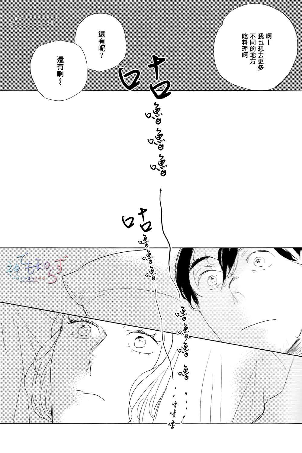 《早安 晚安》漫画最新章节 第4话 免费下拉式在线观看章节第【16】张图片