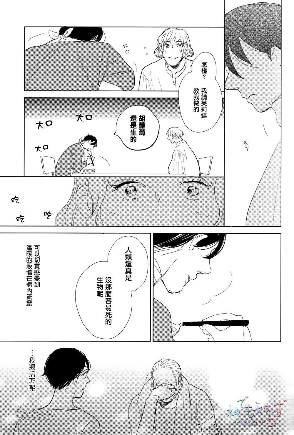 《早安 晚安》漫画最新章节 第4话 免费下拉式在线观看章节第【20】张图片