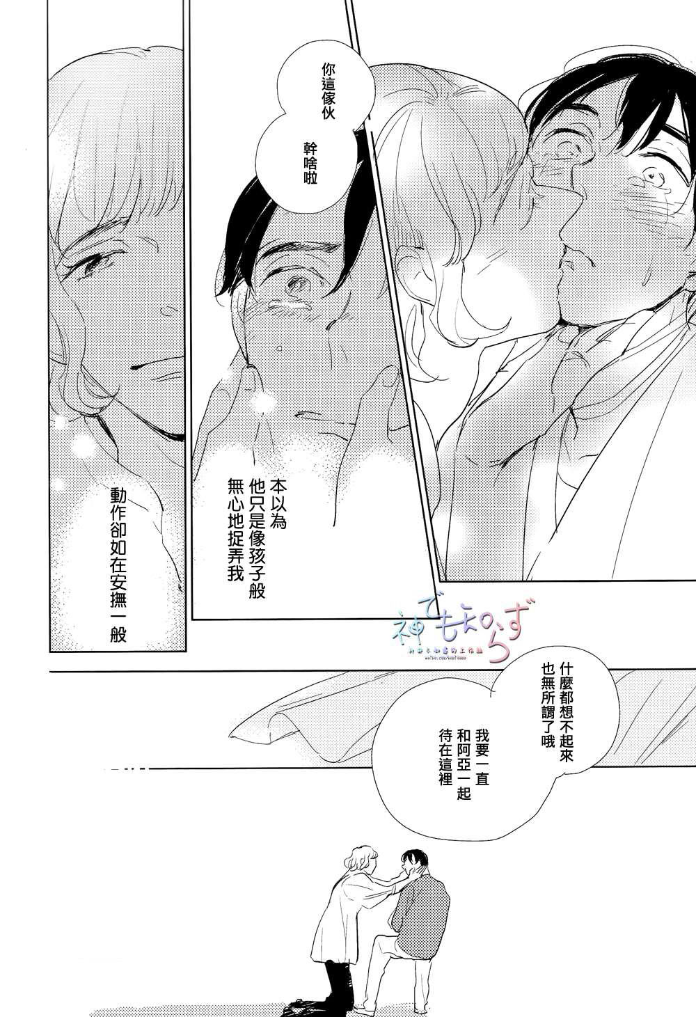 《早安 晚安》漫画最新章节 第4话 免费下拉式在线观看章节第【23】张图片