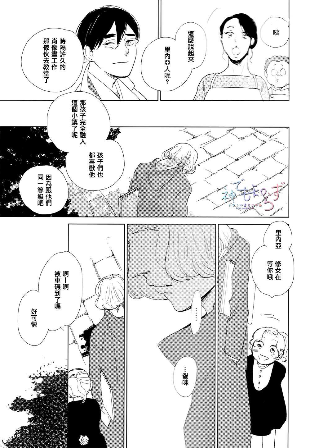 《早安 晚安》漫画最新章节 第4话 免费下拉式在线观看章节第【26】张图片