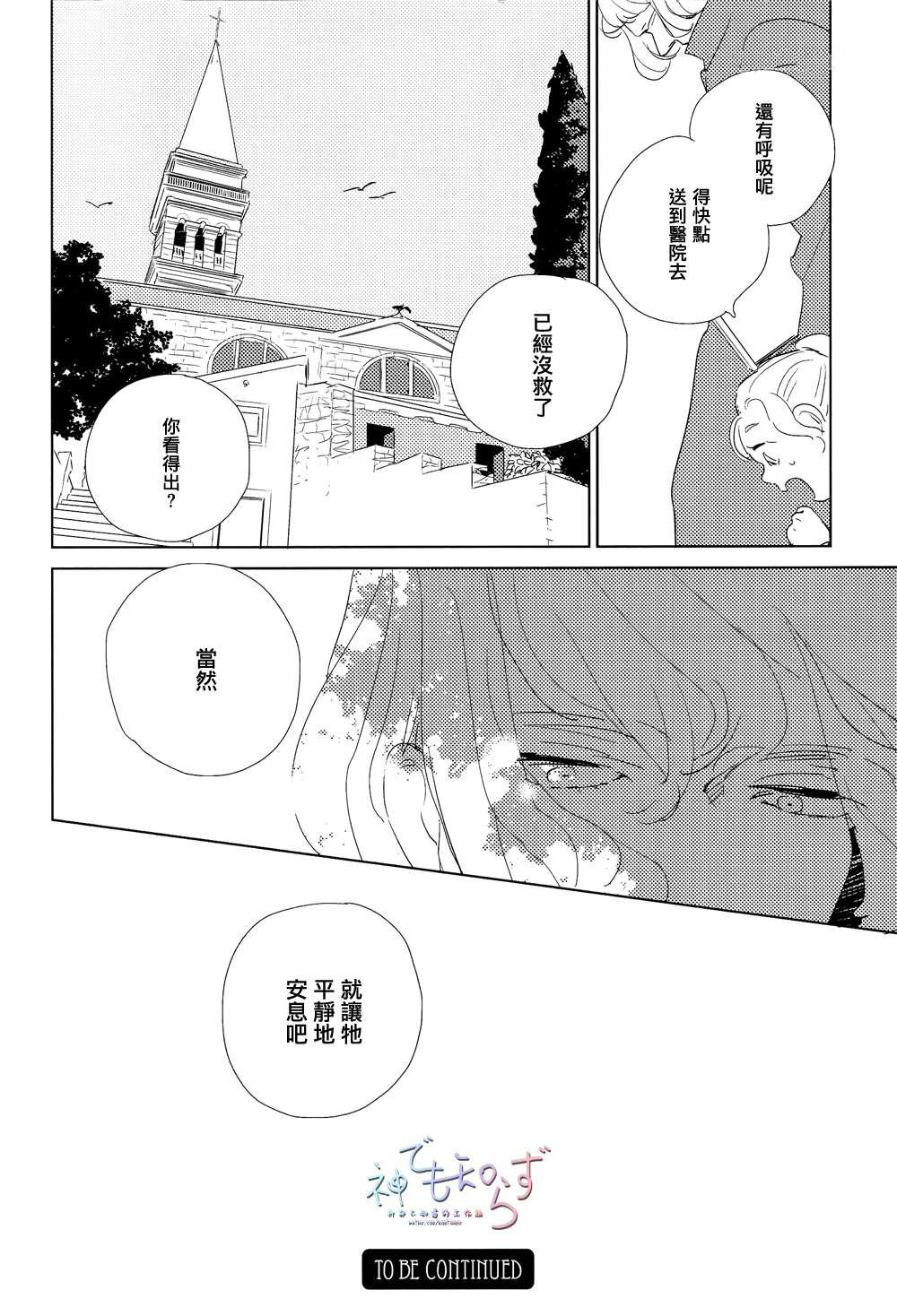 《早安 晚安》漫画最新章节 第4话 免费下拉式在线观看章节第【27】张图片