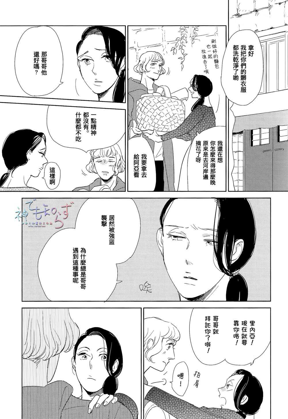 《早安 晚安》漫画最新章节 第4话 免费下拉式在线观看章节第【2】张图片