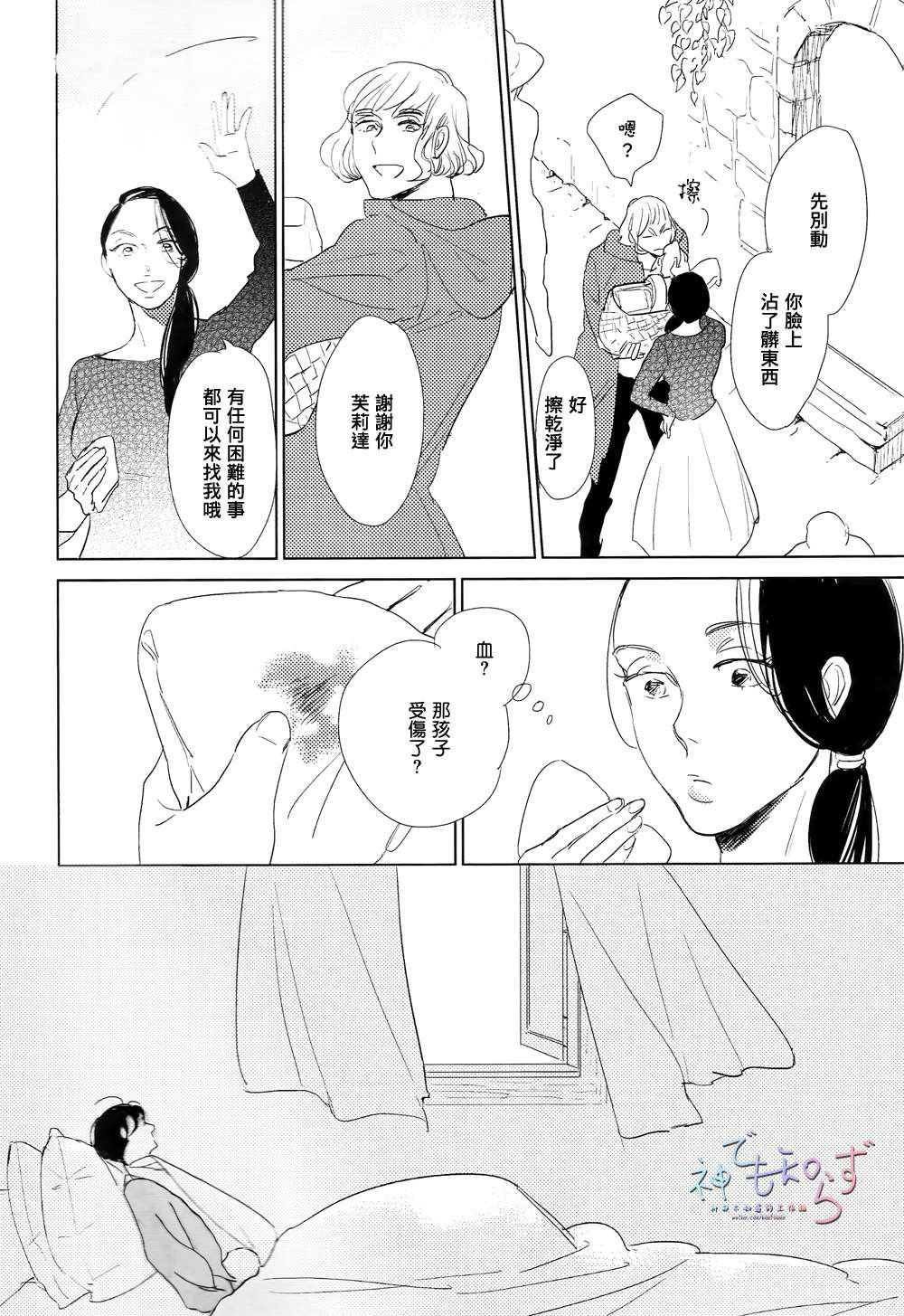 《早安 晚安》漫画最新章节 第4话 免费下拉式在线观看章节第【3】张图片