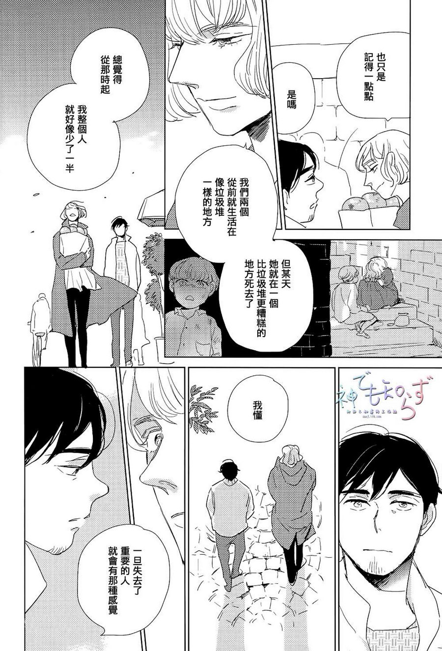 《早安 晚安》漫画最新章节 第3话 免费下拉式在线观看章节第【9】张图片