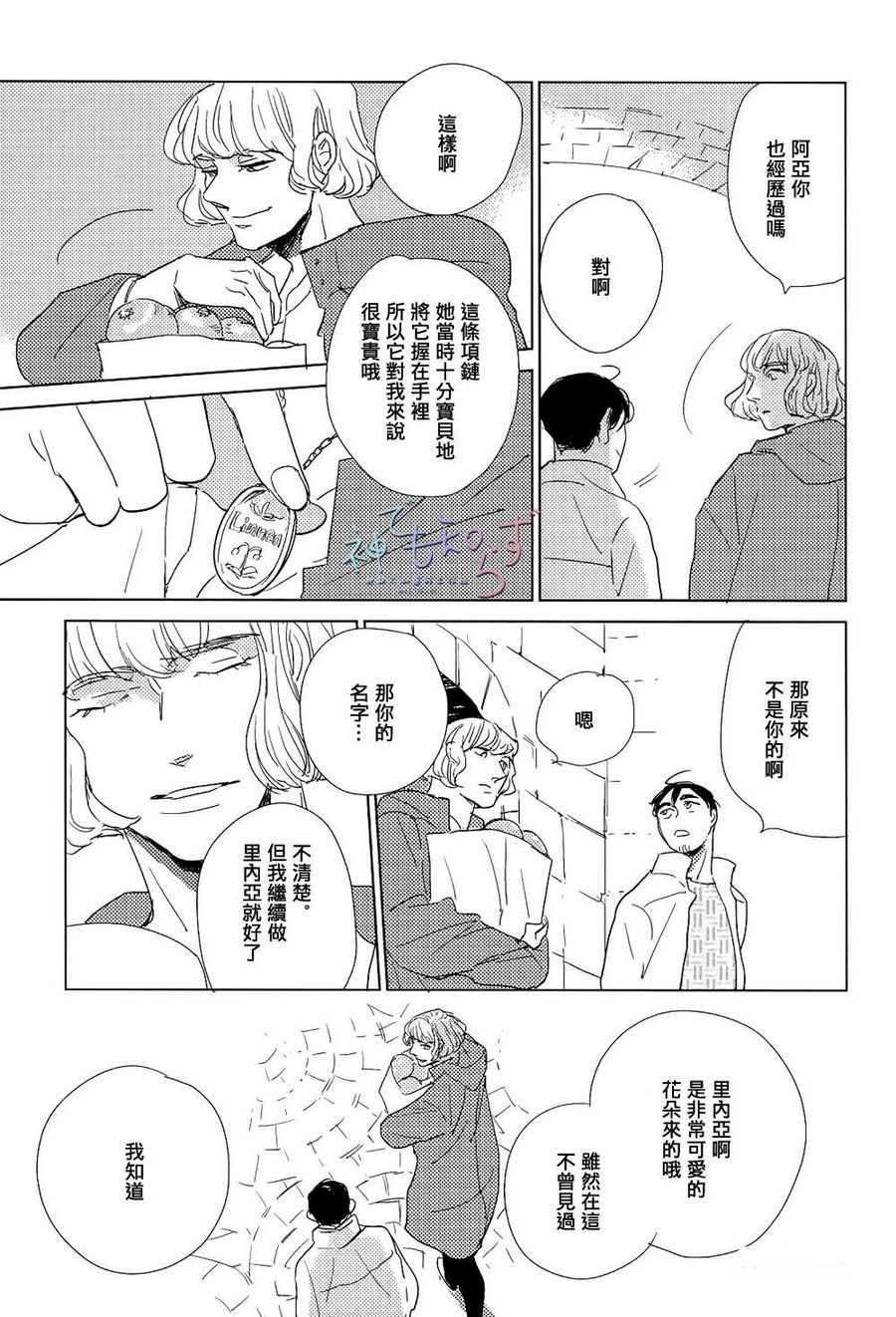 《早安 晚安》漫画最新章节 第3话 免费下拉式在线观看章节第【10】张图片