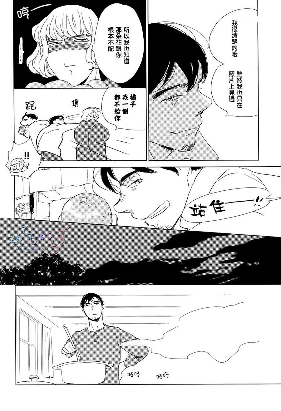 《早安 晚安》漫画最新章节 第3话 免费下拉式在线观看章节第【11】张图片