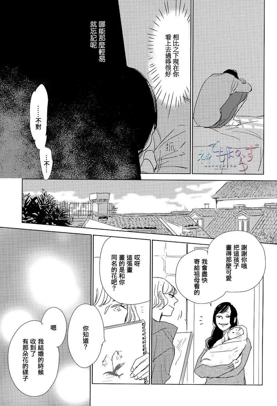 《早安 晚安》漫画最新章节 第3话 免费下拉式在线观看章节第【16】张图片