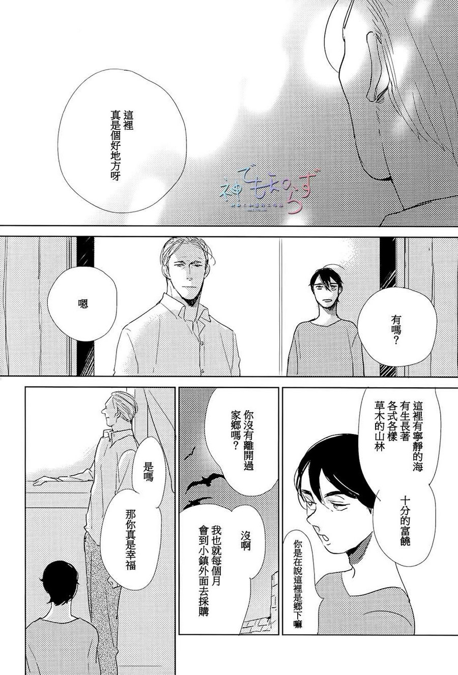 《早安 晚安》漫画最新章节 第3话 免费下拉式在线观看章节第【1】张图片