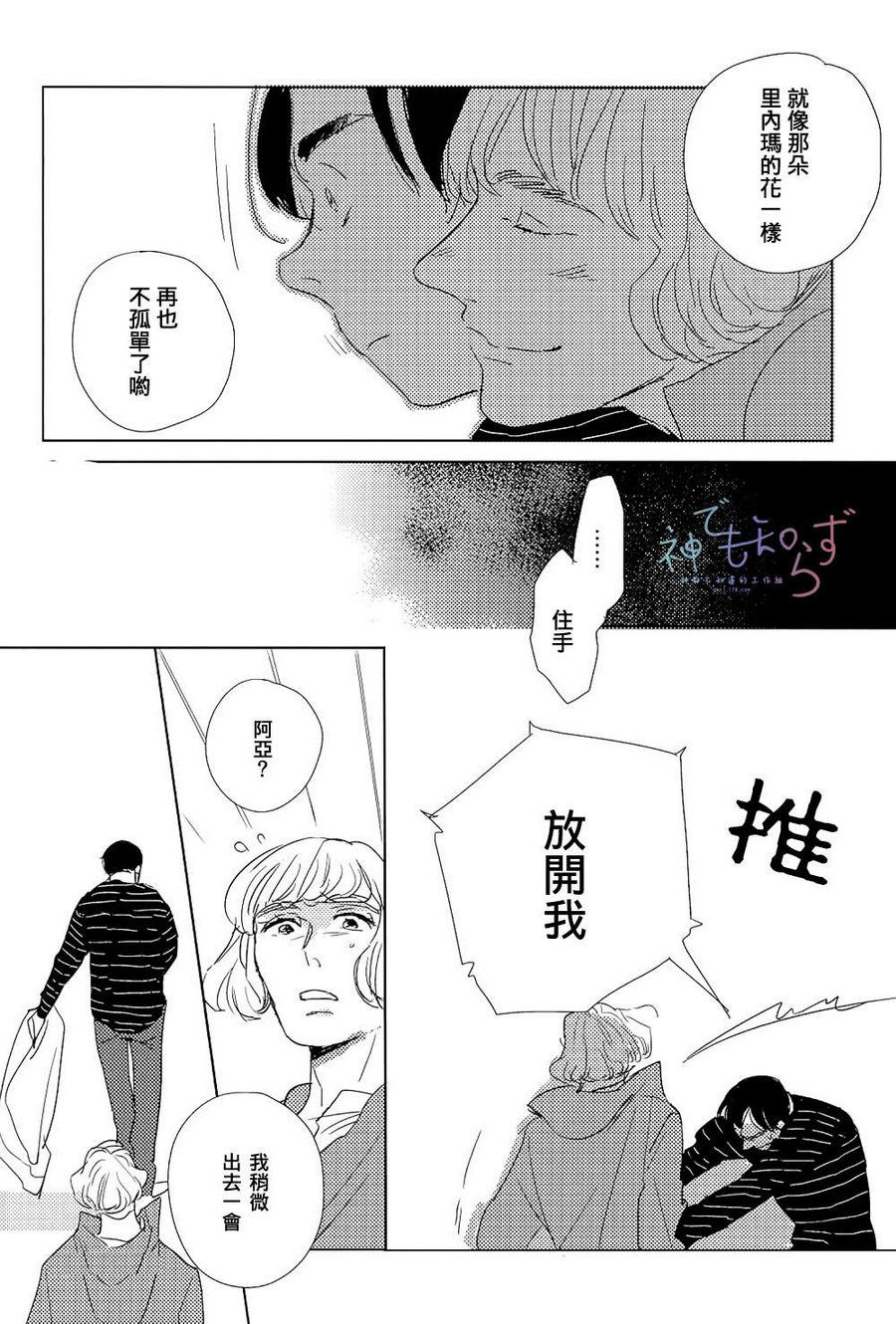 《早安 晚安》漫画最新章节 第3话 免费下拉式在线观看章节第【19】张图片