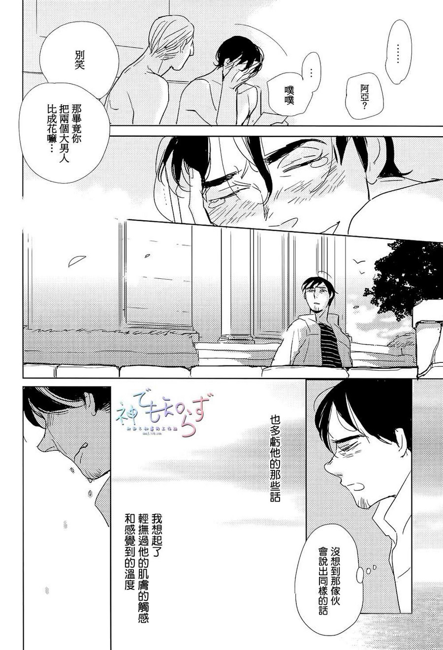 《早安 晚安》漫画最新章节 第3话 免费下拉式在线观看章节第【21】张图片