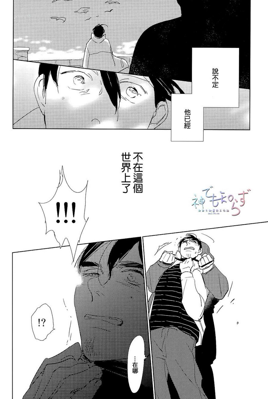 《早安 晚安》漫画最新章节 第3话 免费下拉式在线观看章节第【23】张图片