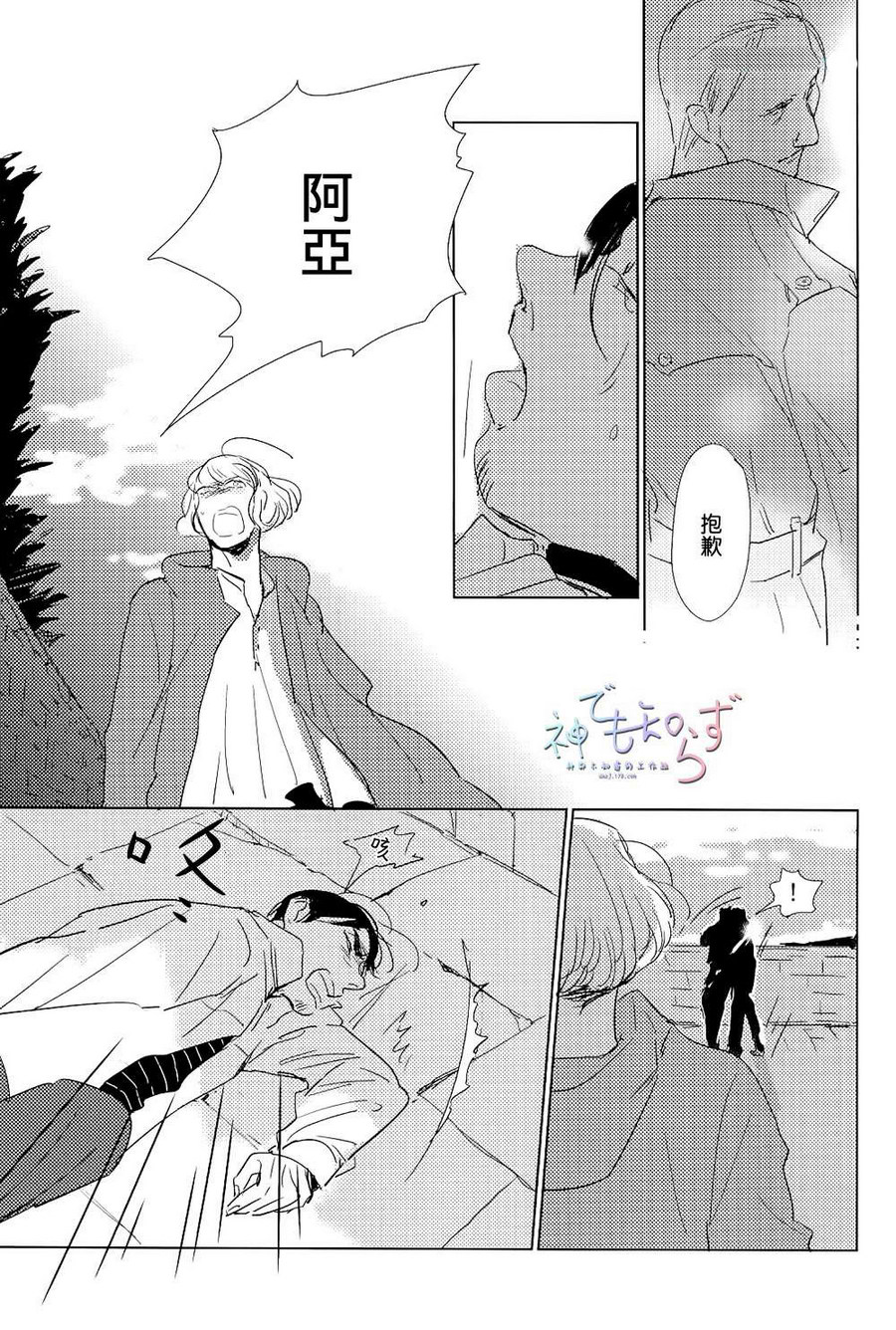 《早安 晚安》漫画最新章节 第3话 免费下拉式在线观看章节第【24】张图片