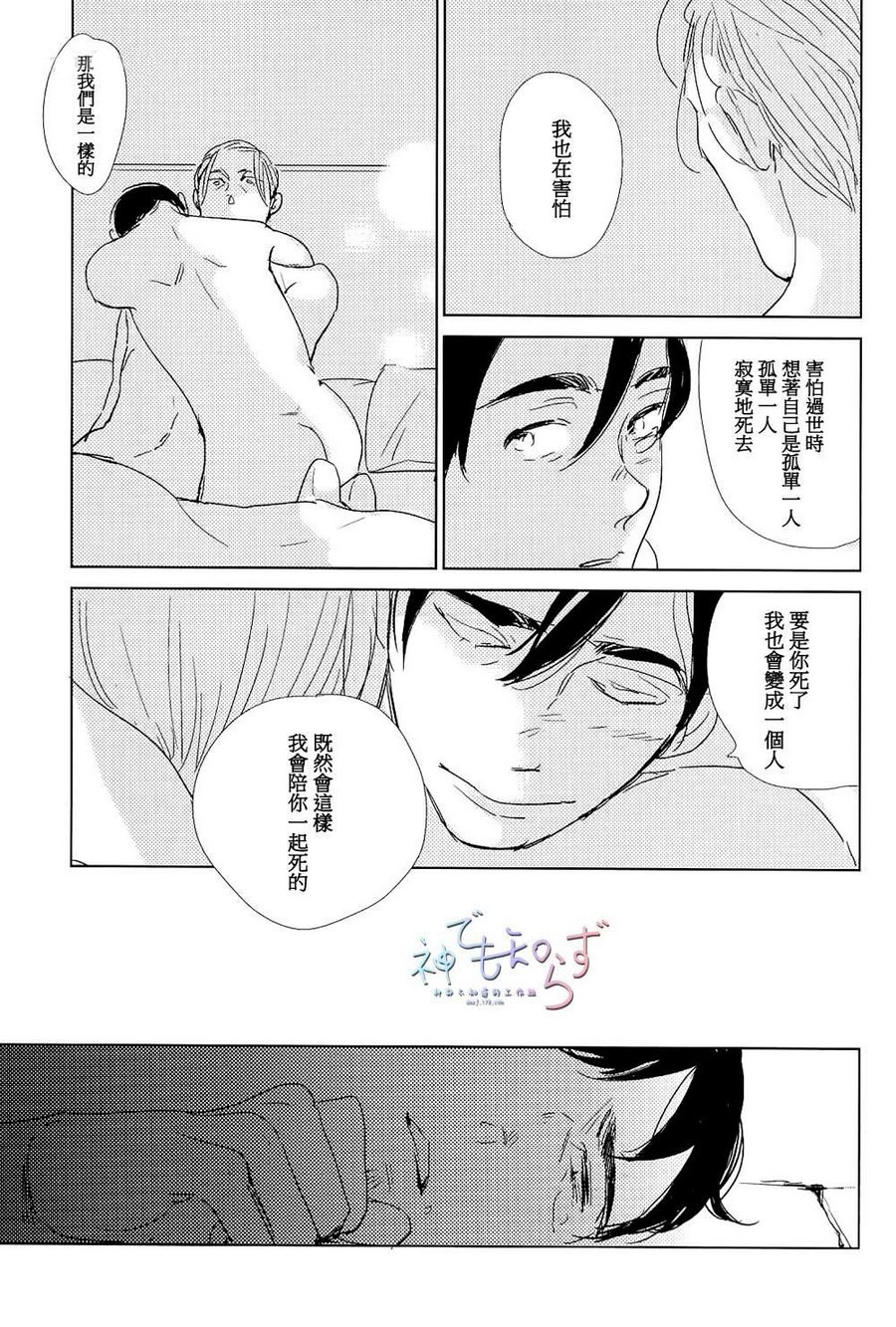 《早安 晚安》漫画最新章节 第3话 免费下拉式在线观看章节第【26】张图片