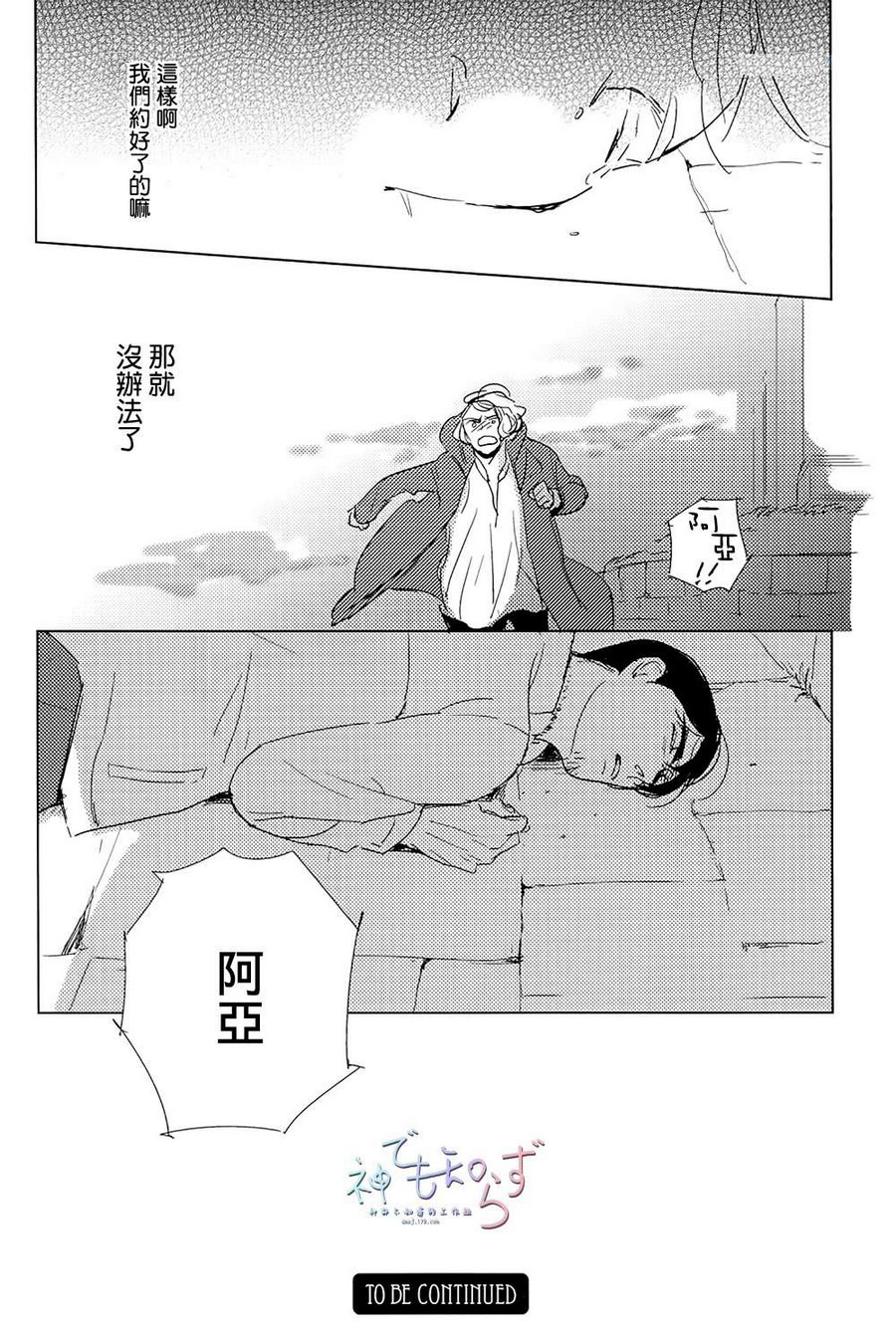 《早安 晚安》漫画最新章节 第3话 免费下拉式在线观看章节第【27】张图片