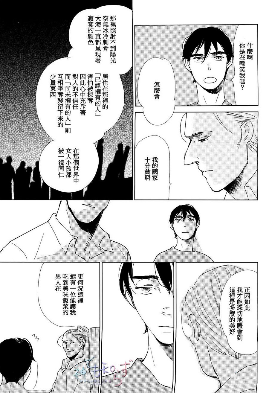 《早安 晚安》漫画最新章节 第3话 免费下拉式在线观看章节第【2】张图片