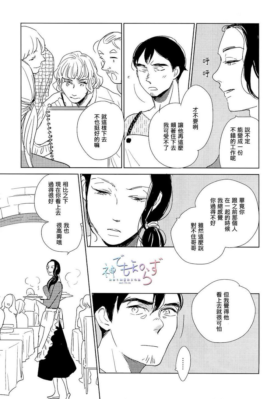 《早安 晚安》漫画最新章节 第3话 免费下拉式在线观看章节第【6】张图片