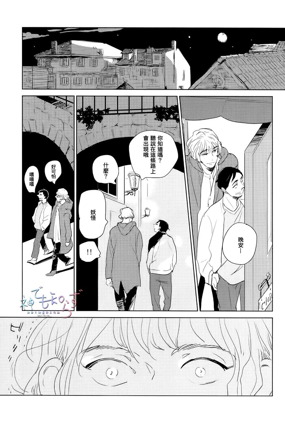 《早安 晚安》漫画最新章节 第2话 免费下拉式在线观看章节第【10】张图片