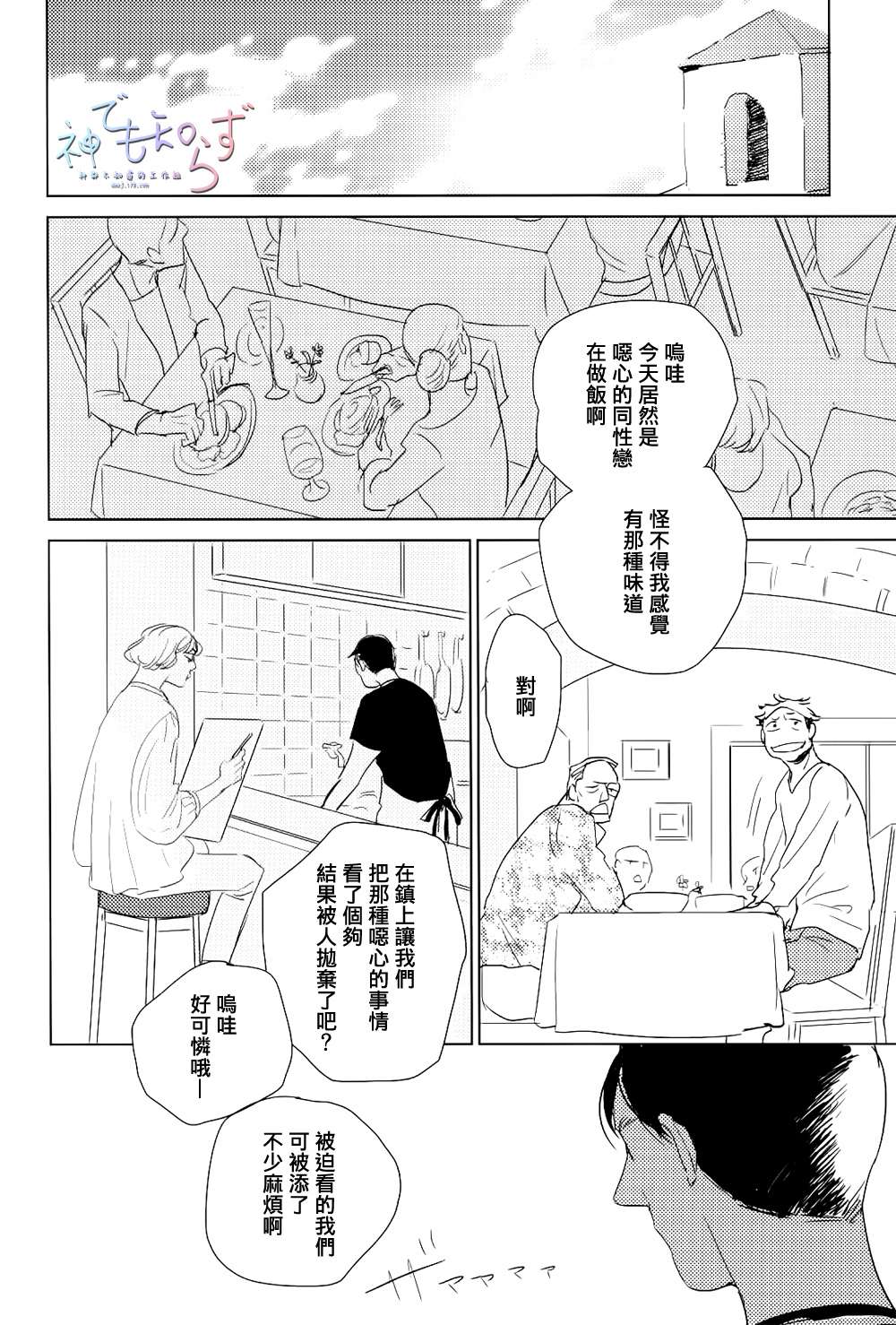 《早安 晚安》漫画最新章节 第2话 免费下拉式在线观看章节第【13】张图片