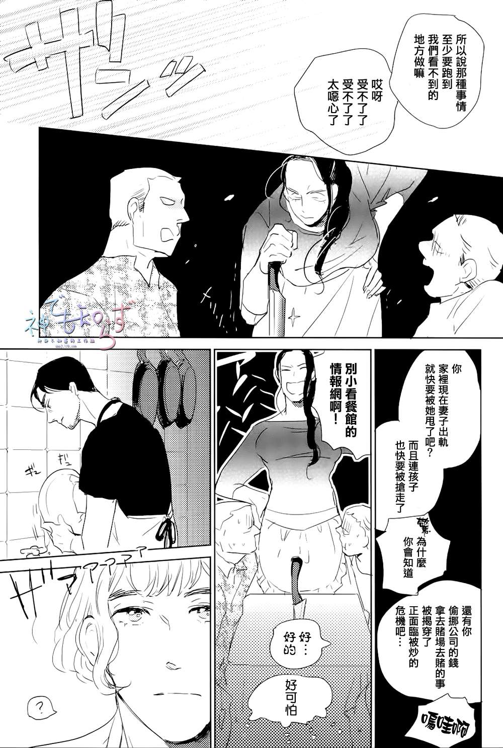 《早安 晚安》漫画最新章节 第2话 免费下拉式在线观看章节第【14】张图片