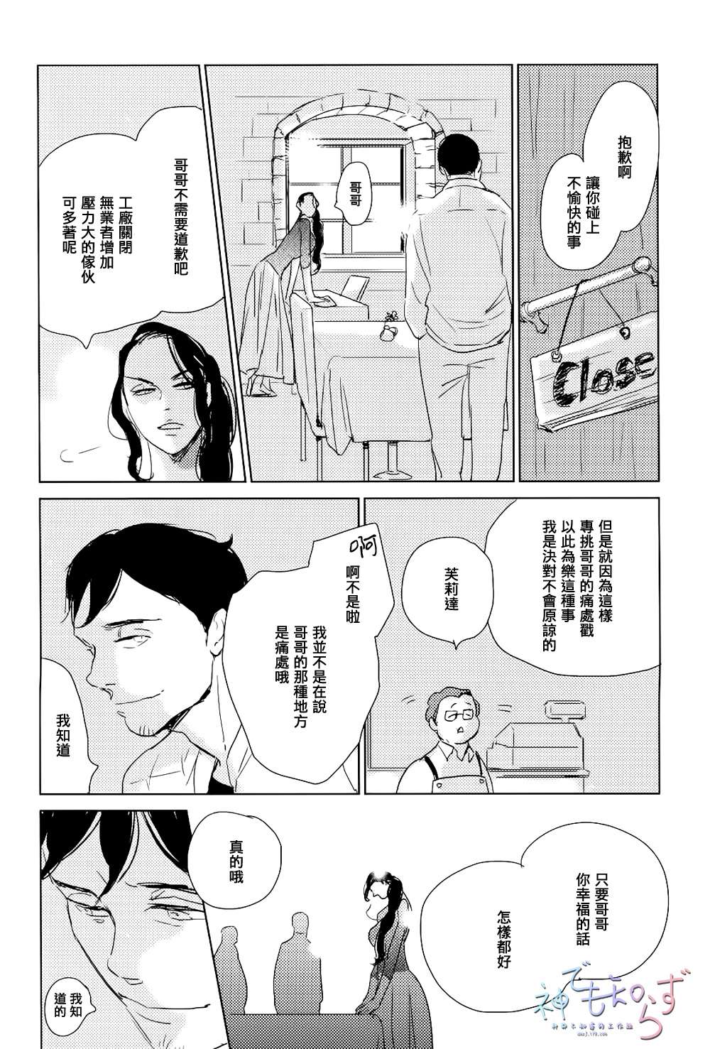 《早安 晚安》漫画最新章节 第2话 免费下拉式在线观看章节第【15】张图片