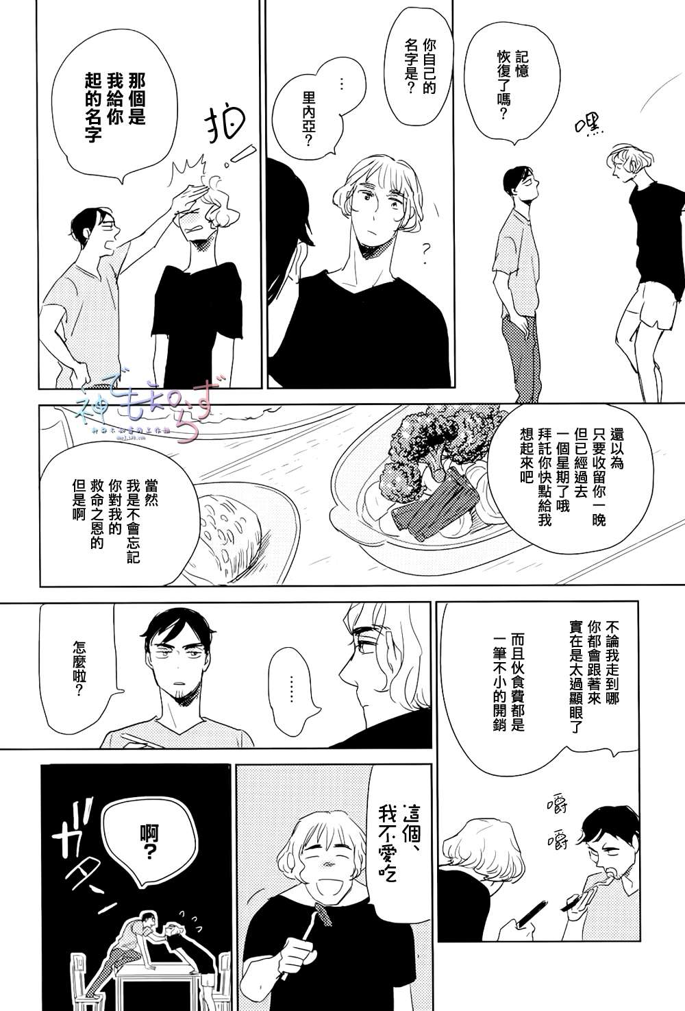 《早安 晚安》漫画最新章节 第2话 免费下拉式在线观看章节第【1】张图片