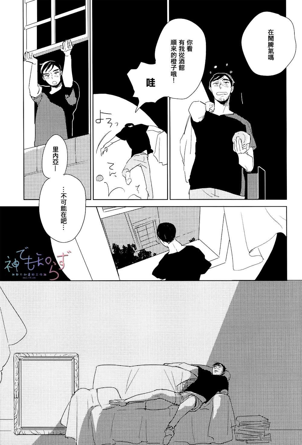 《早安 晚安》漫画最新章节 第2话 免费下拉式在线观看章节第【20】张图片