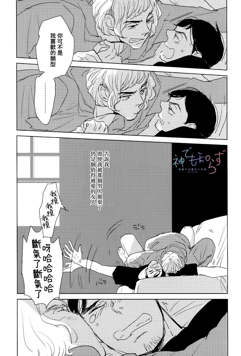 《早安 晚安》漫画最新章节 第2话 免费下拉式在线观看章节第【26】张图片