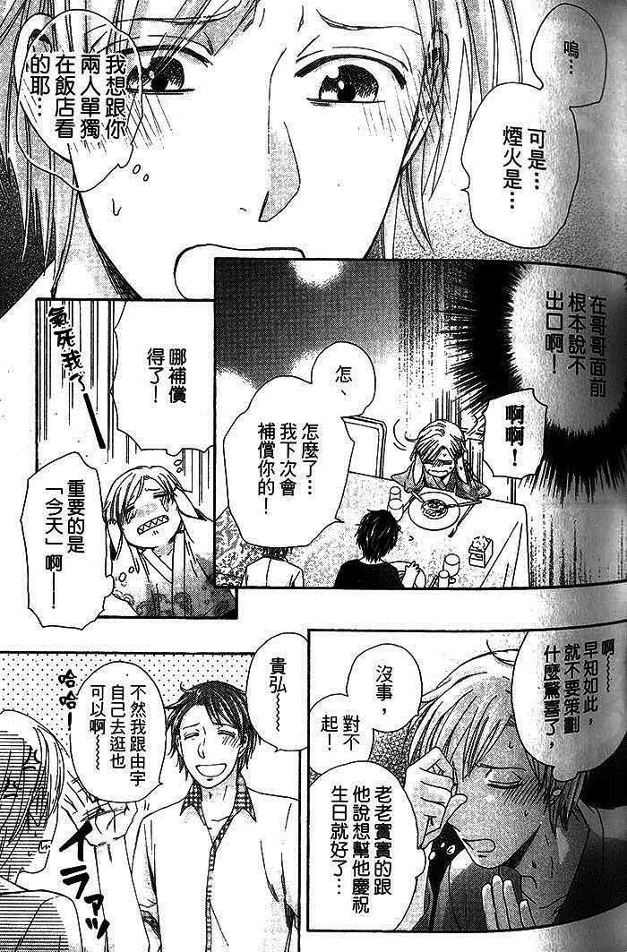 《令人不安的童贞》漫画最新章节 第1卷 免费下拉式在线观看章节第【100】张图片