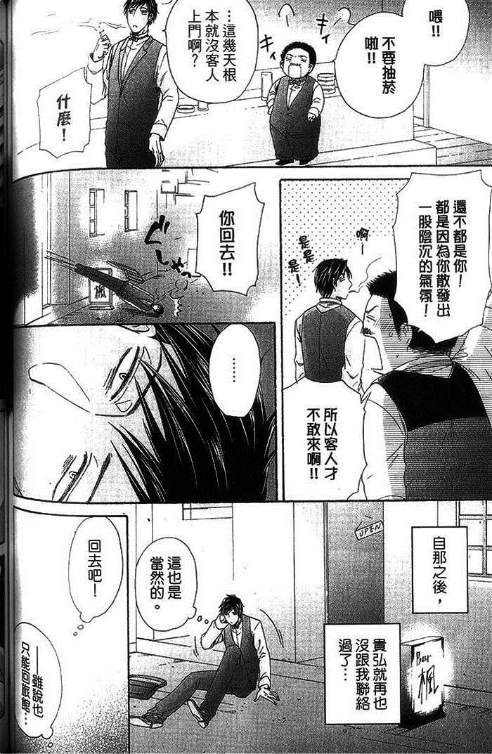 《令人不安的童贞》漫画最新章节 第1卷 免费下拉式在线观看章节第【129】张图片