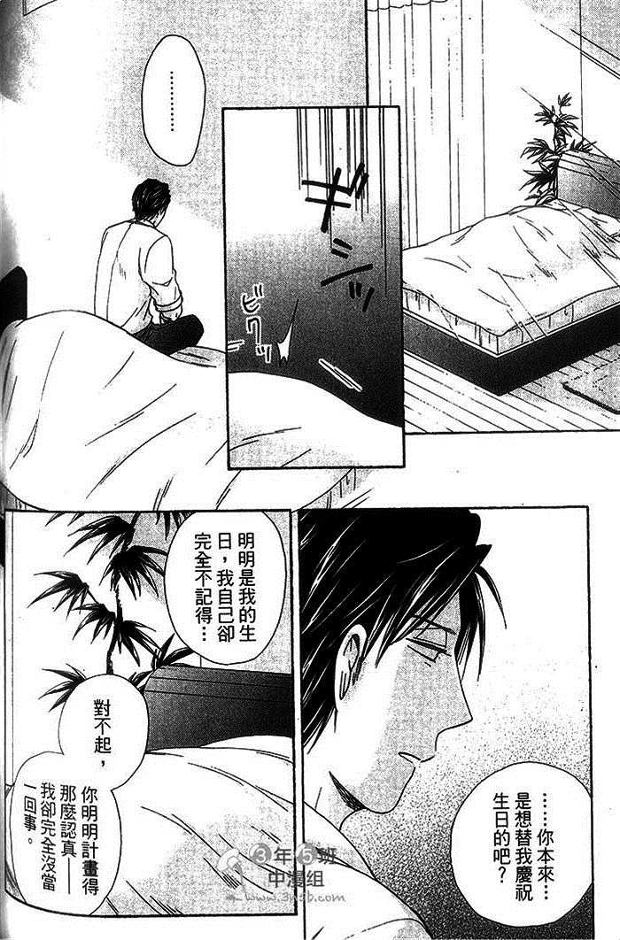 《令人不安的童贞》漫画最新章节 第1卷 免费下拉式在线观看章节第【137】张图片