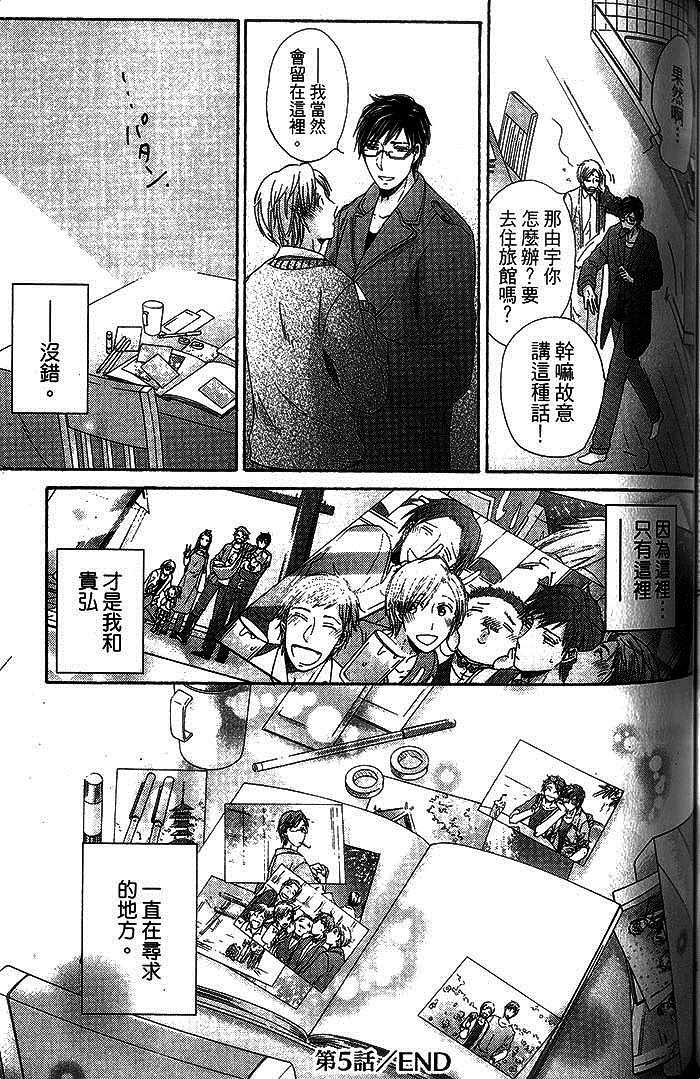 《令人不安的童贞》漫画最新章节 第1卷 免费下拉式在线观看章节第【146】张图片