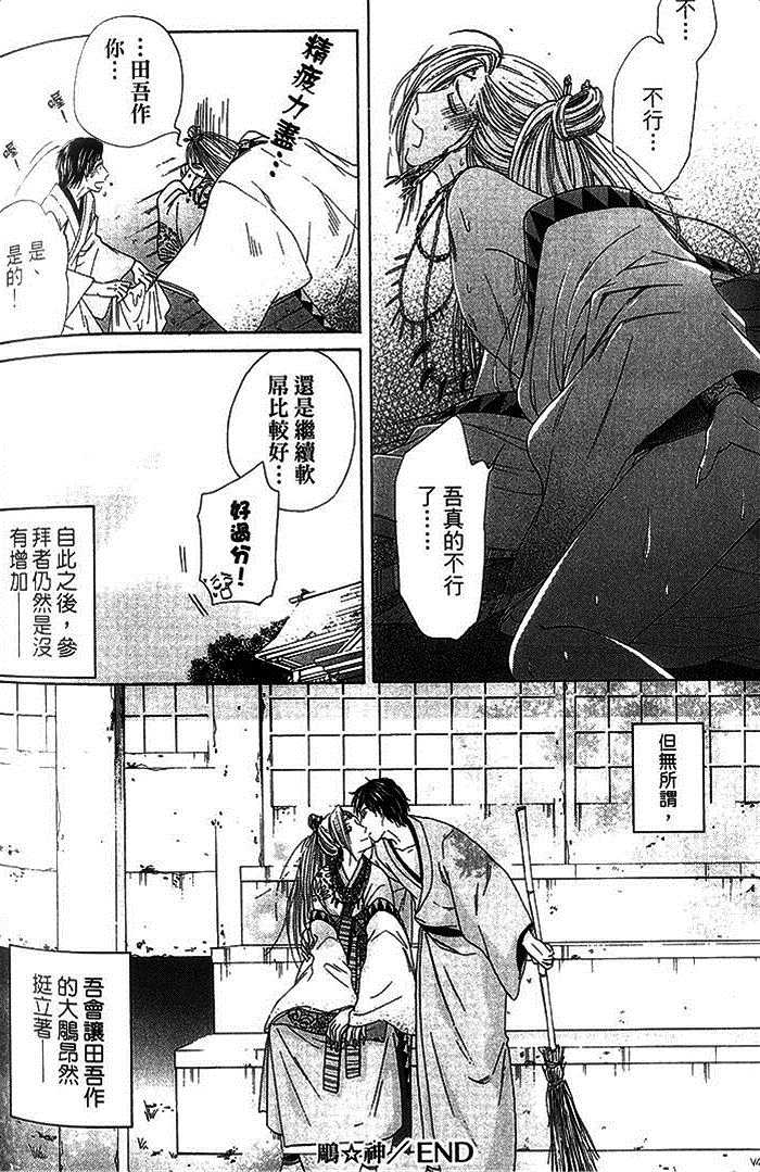 《令人不安的童贞》漫画最新章节 第1卷 免费下拉式在线观看章节第【191】张图片