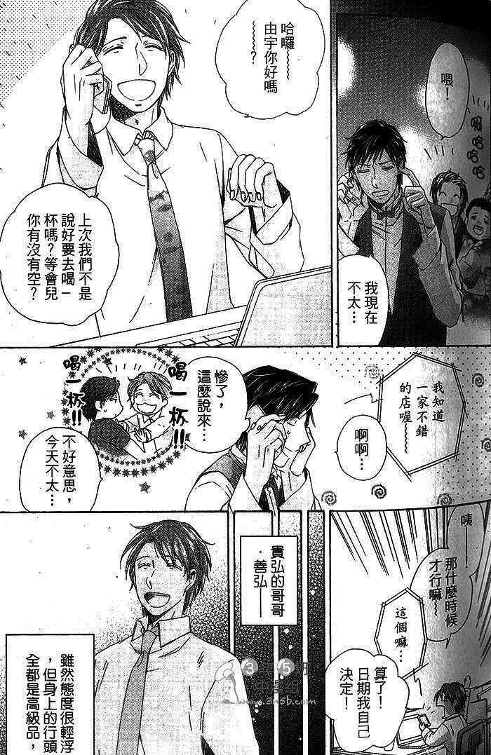 《令人不安的童贞》漫画最新章节 第1卷 免费下拉式在线观看章节第【90】张图片