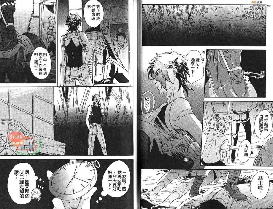 《迷路的他和小熊的心愿》漫画最新章节 第1卷 免费下拉式在线观看章节第【26】张图片