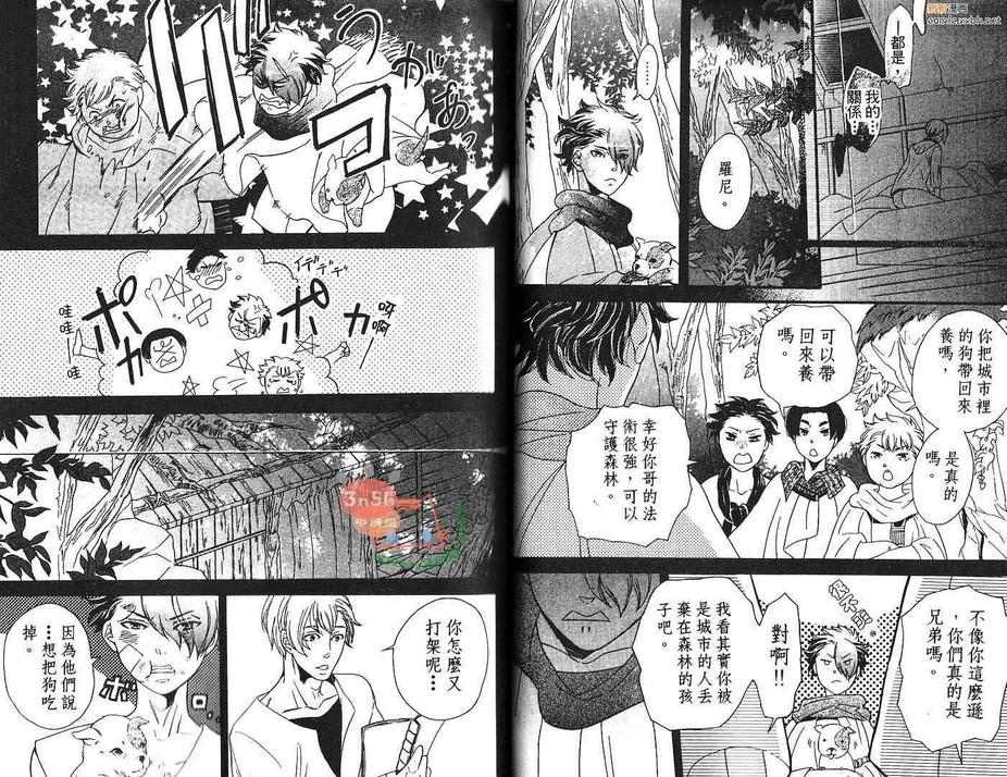 《迷路的他和小熊的心愿》漫画最新章节 第1卷 免费下拉式在线观看章节第【29】张图片