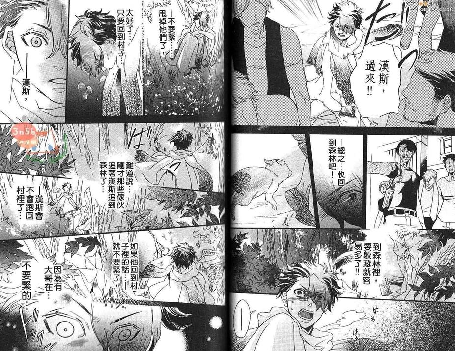 《迷路的他和小熊的心愿》漫画最新章节 第1卷 免费下拉式在线观看章节第【32】张图片