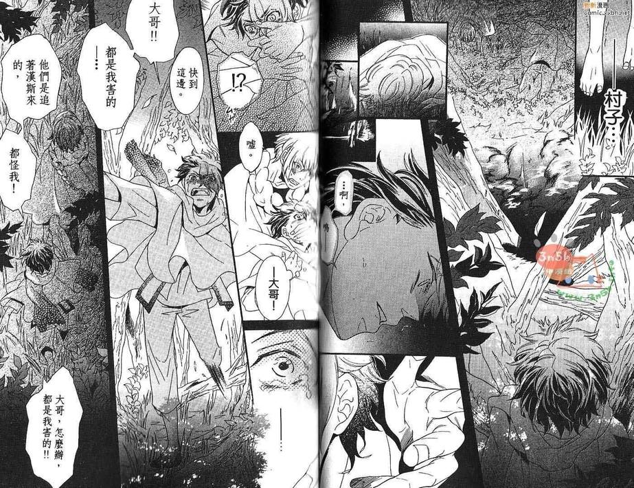 《迷路的他和小熊的心愿》漫画最新章节 第1卷 免费下拉式在线观看章节第【33】张图片