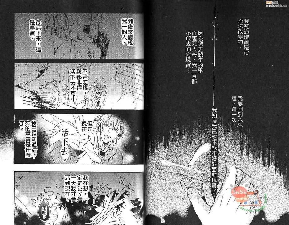 《迷路的他和小熊的心愿》漫画最新章节 第1卷 免费下拉式在线观看章节第【44】张图片