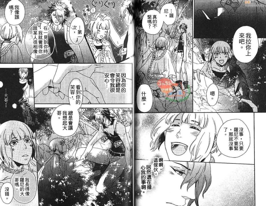 《迷路的他和小熊的心愿》漫画最新章节 第1卷 免费下拉式在线观看章节第【45】张图片