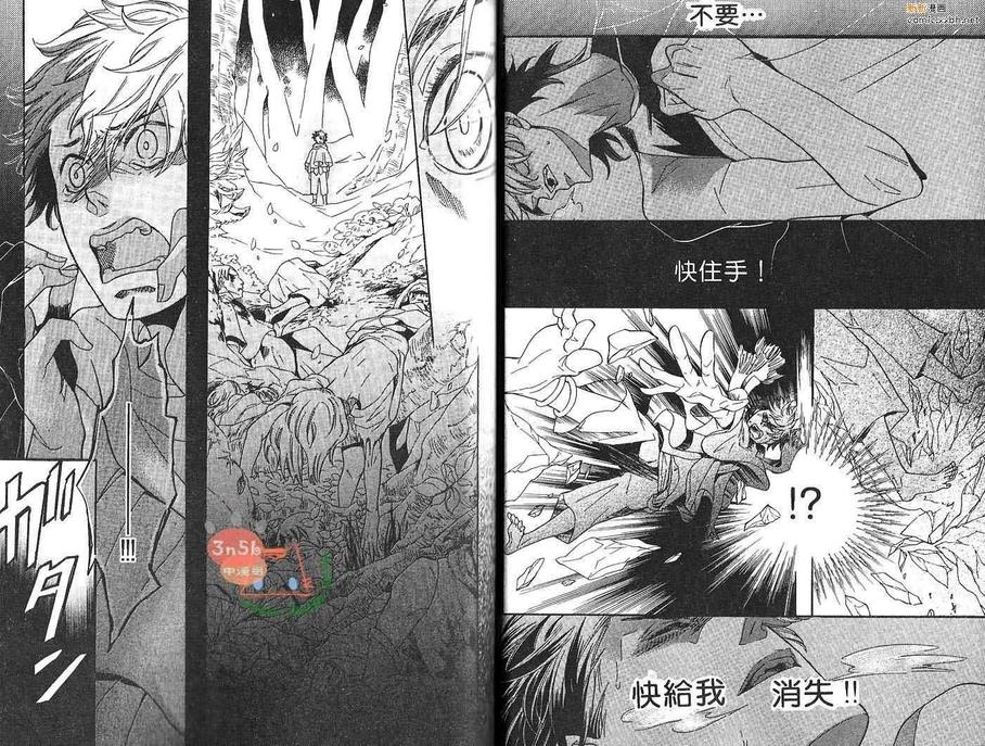 《迷路的他和小熊的心愿》漫画最新章节 第1卷 免费下拉式在线观看章节第【6】张图片