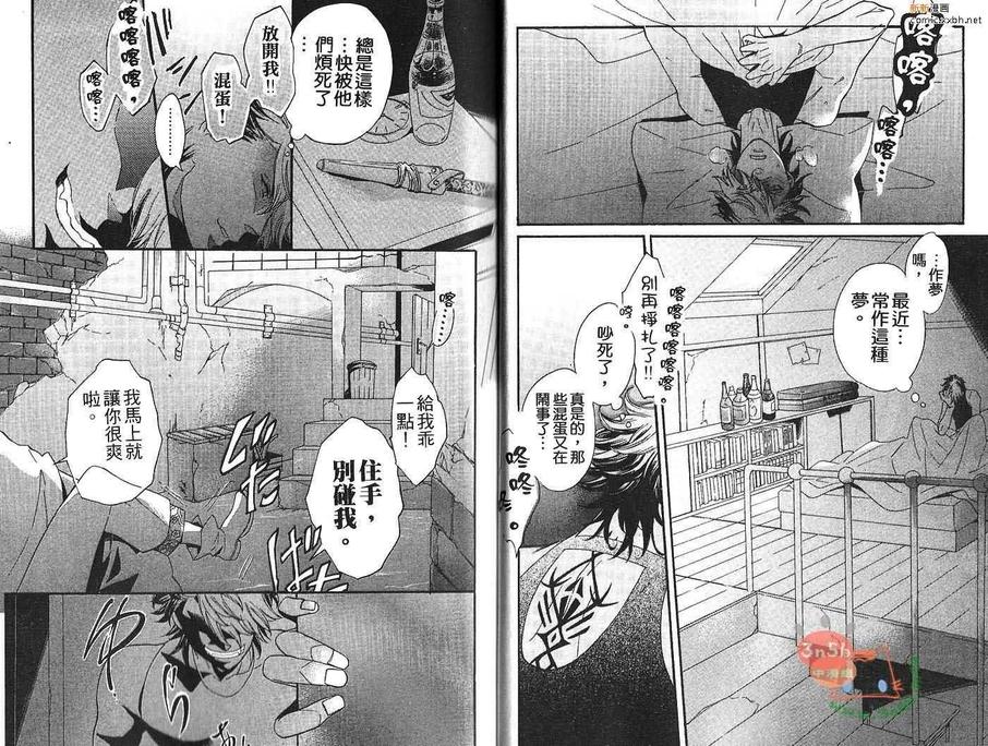 《迷路的他和小熊的心愿》漫画最新章节 第1卷 免费下拉式在线观看章节第【7】张图片