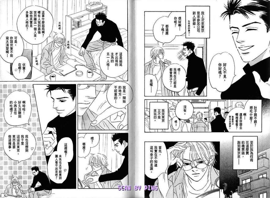 《情热时光》漫画最新章节 第1卷 免费下拉式在线观看章节第【101】张图片