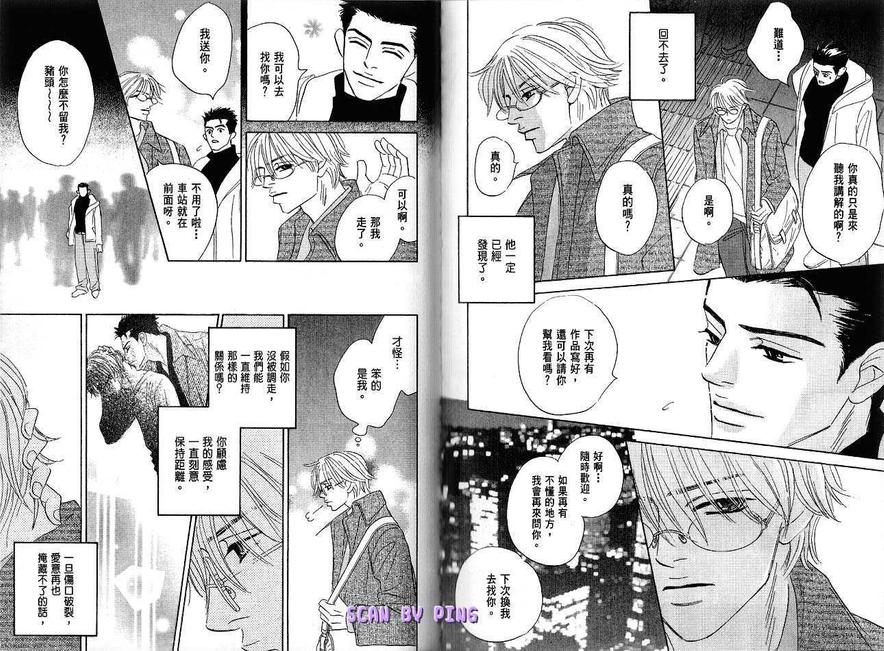 《情热时光》漫画最新章节 第1卷 免费下拉式在线观看章节第【103】张图片