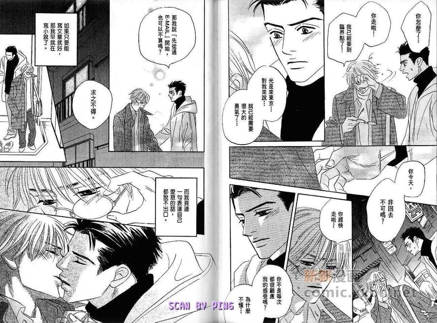 《情热时光》漫画最新章节 第1卷 免费下拉式在线观看章节第【105】张图片